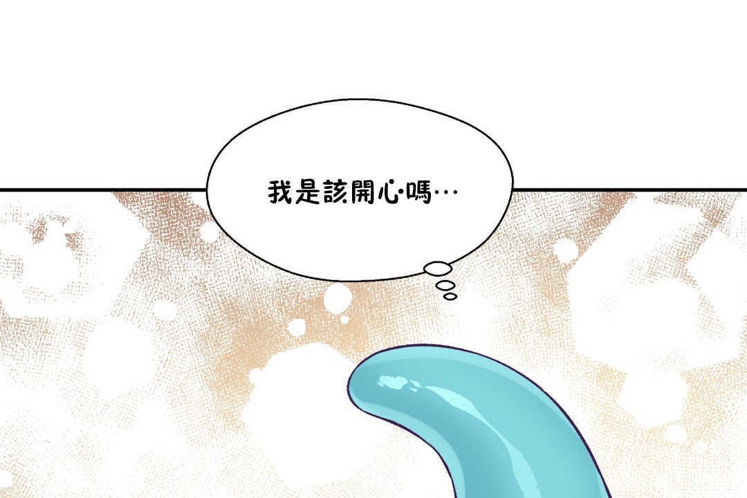 可愛的他，第17話，第 44 页