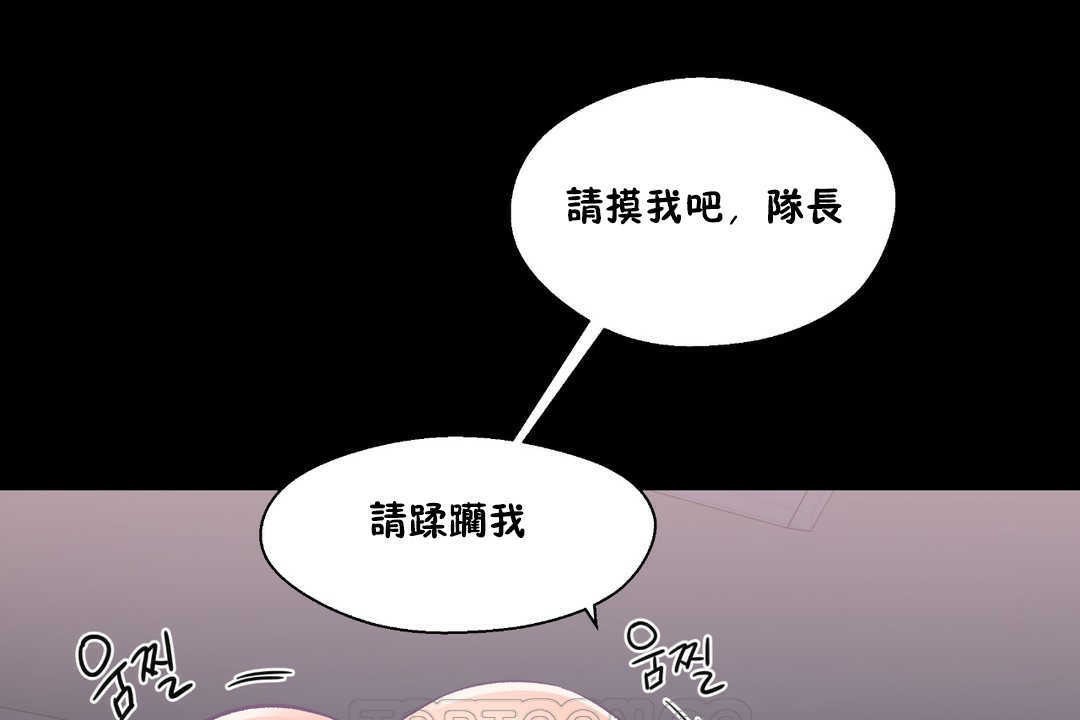 可愛的他，第17話，第 15 页
