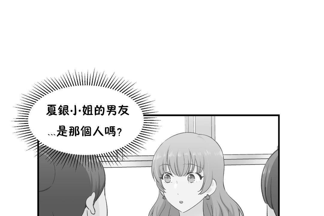可愛的他，第18話，第 103 页