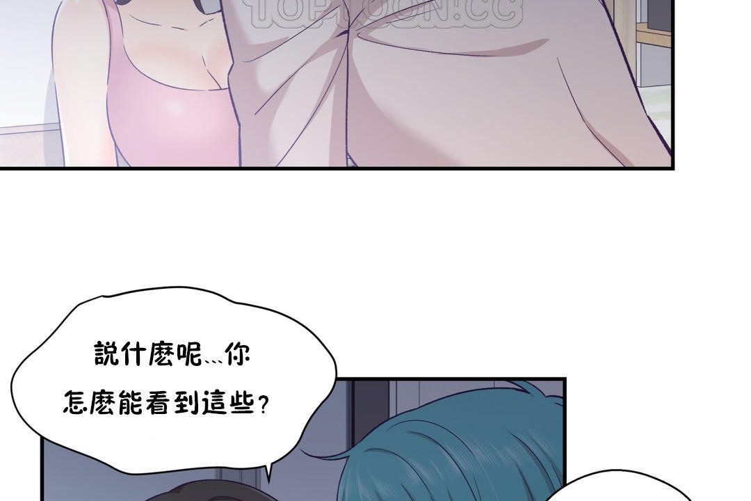 可愛的他，第18話，第 40 页
