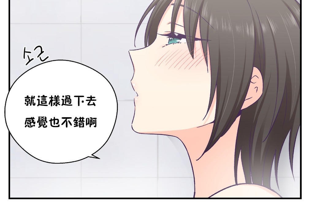 可愛的他，第18話，第 97 页