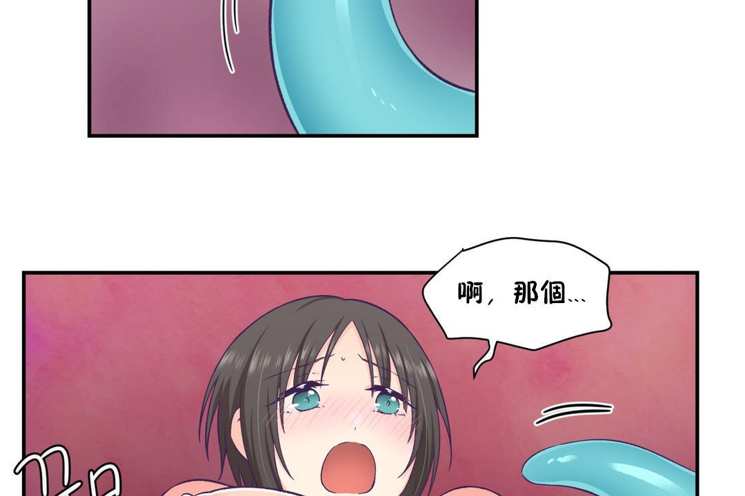 可愛的他，第18話，第 65 页