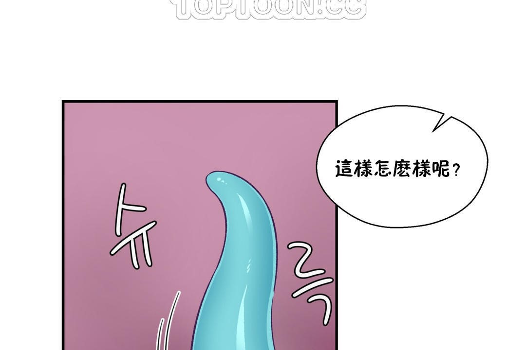 可愛的他，第18話，第 64 页