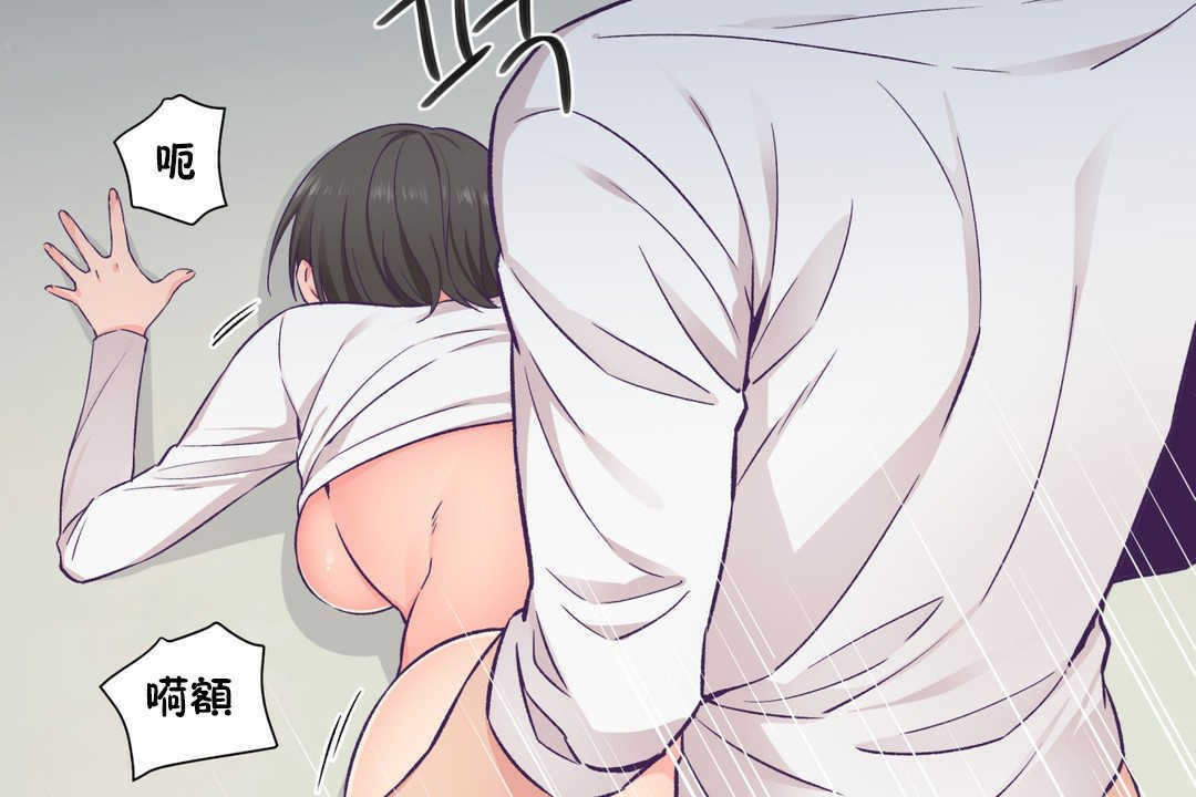 可愛的他，第19話，第 96 页