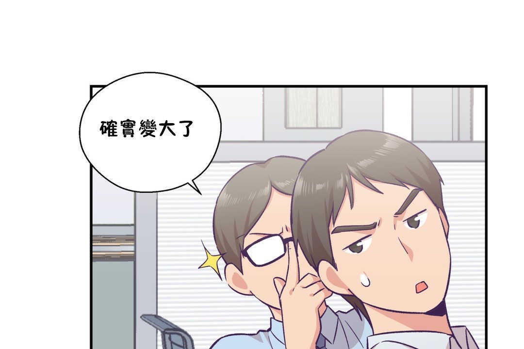 可愛的他，第19話，第 11 页