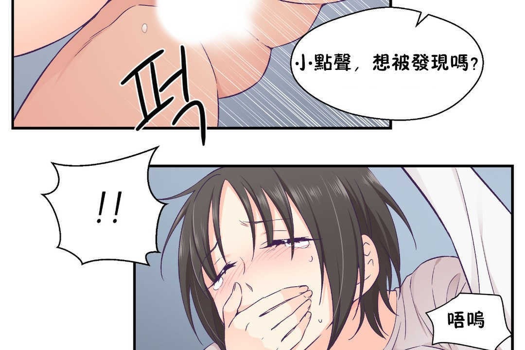 可愛的他，第19話，第 103 页