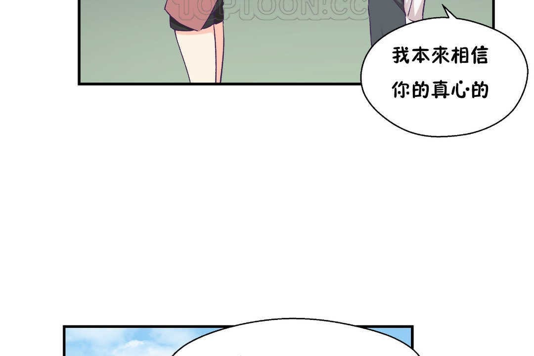 可愛的他，第19話，第 40 页