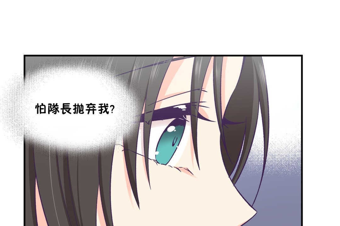可愛的他，第19話，第 49 页