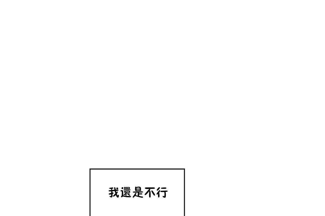 可愛的他，第19話，第 116 页