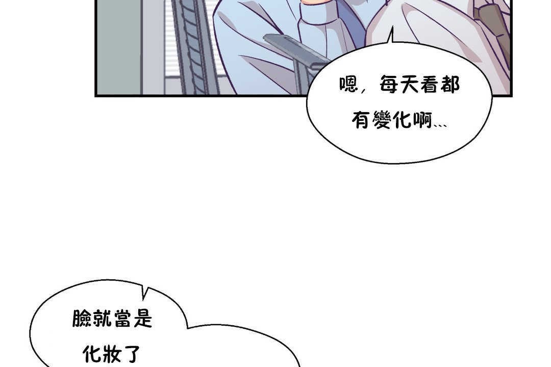 可愛的他，第19話，第 12 页