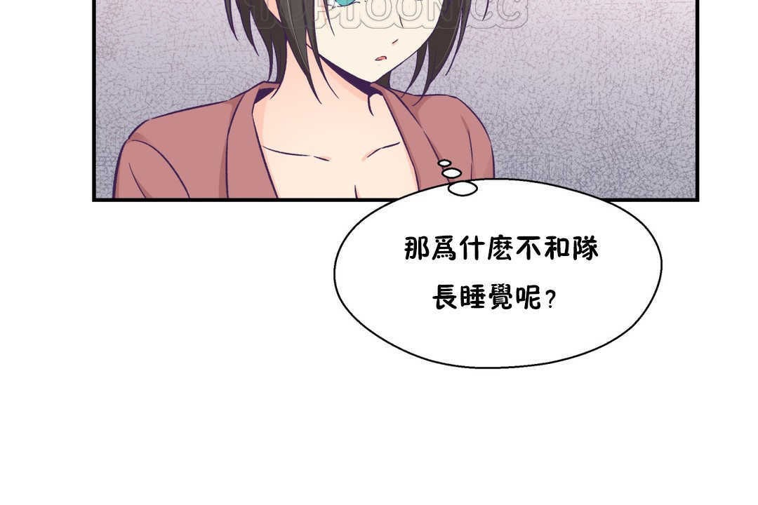 可愛的他，第19話，第 52 页