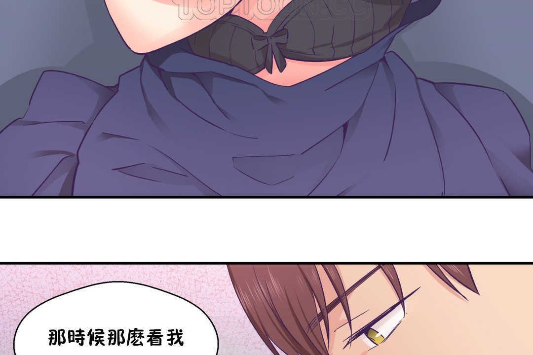可愛的他，第20話，第 142 页