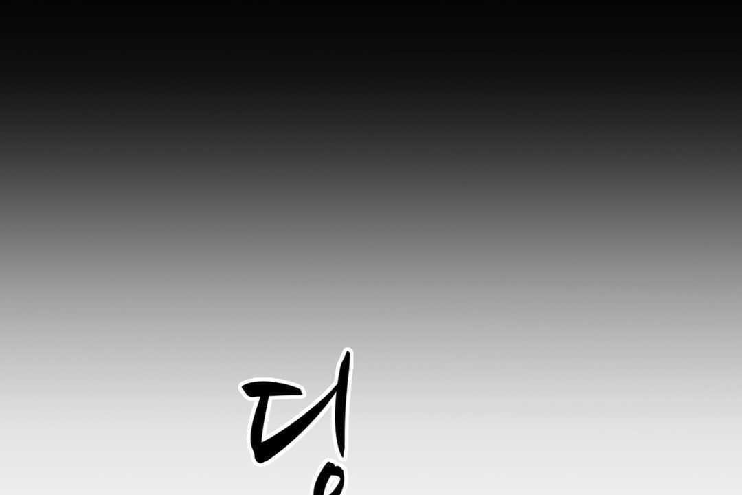 可愛的他，第20話，第 103 页