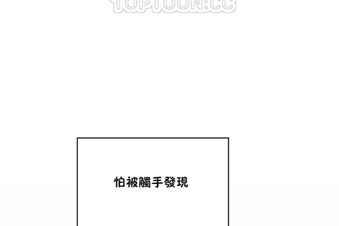 可愛的他，第20話，第 40 页
