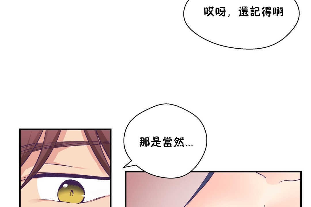 可愛的他，第20話，第 116 页