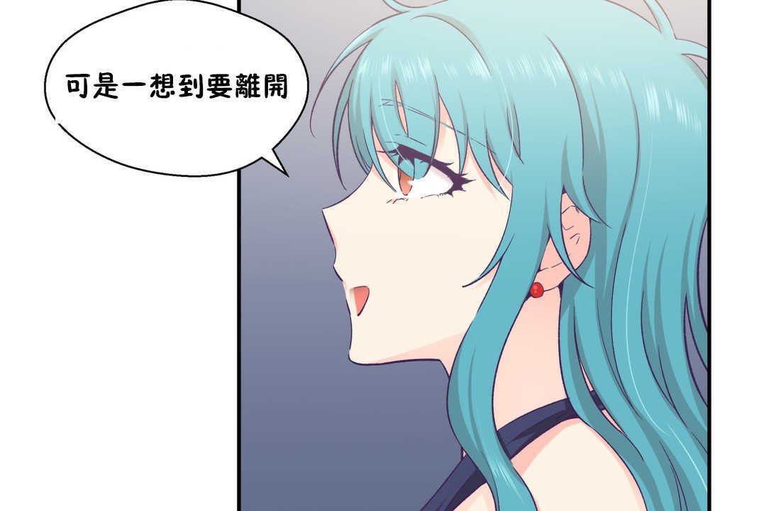 可愛的他，第20話，第 126 页
