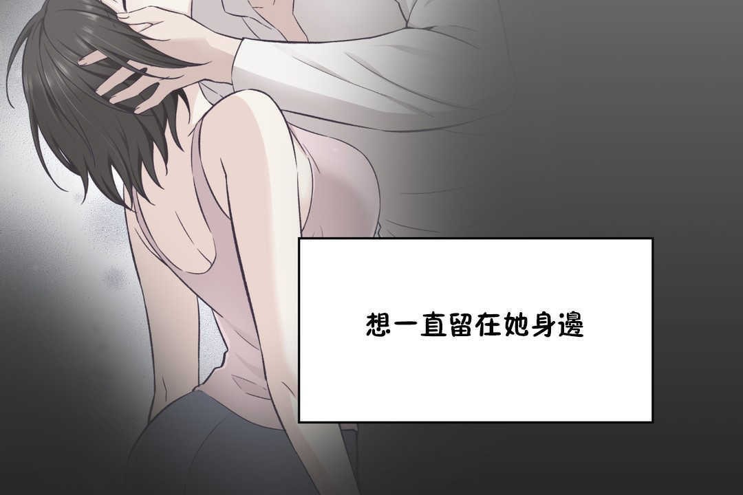 可愛的他，第20話，第 97 页