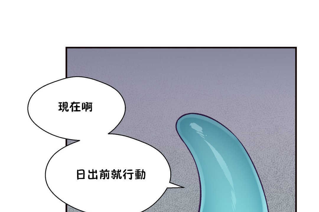 可愛的他，第20話，第 65 页