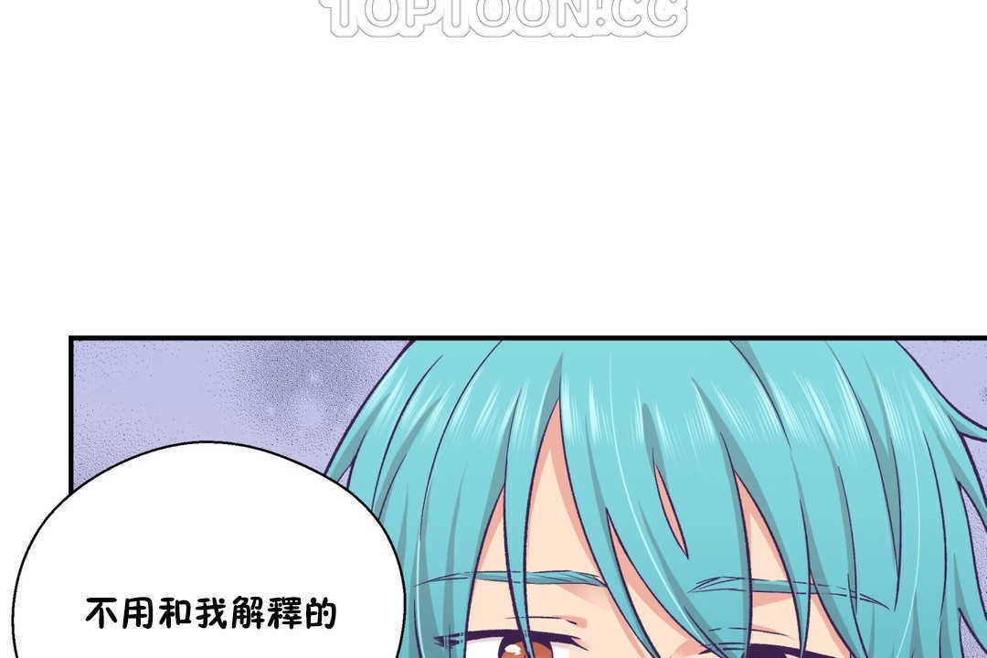 可愛的他，第20話，第 22 页