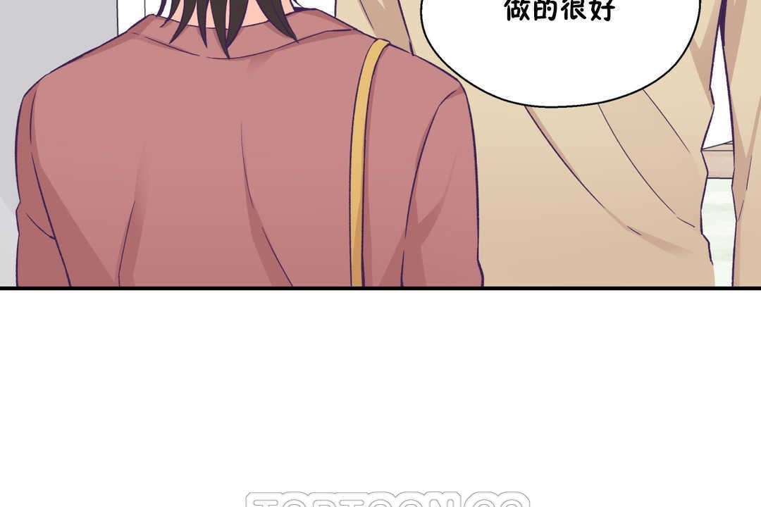 可愛的他，第20話，第 15 页