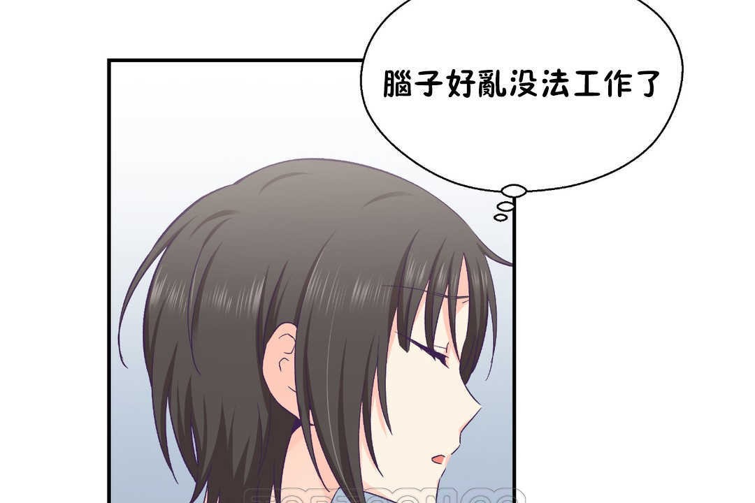 可愛的他，第21話，第 123 页