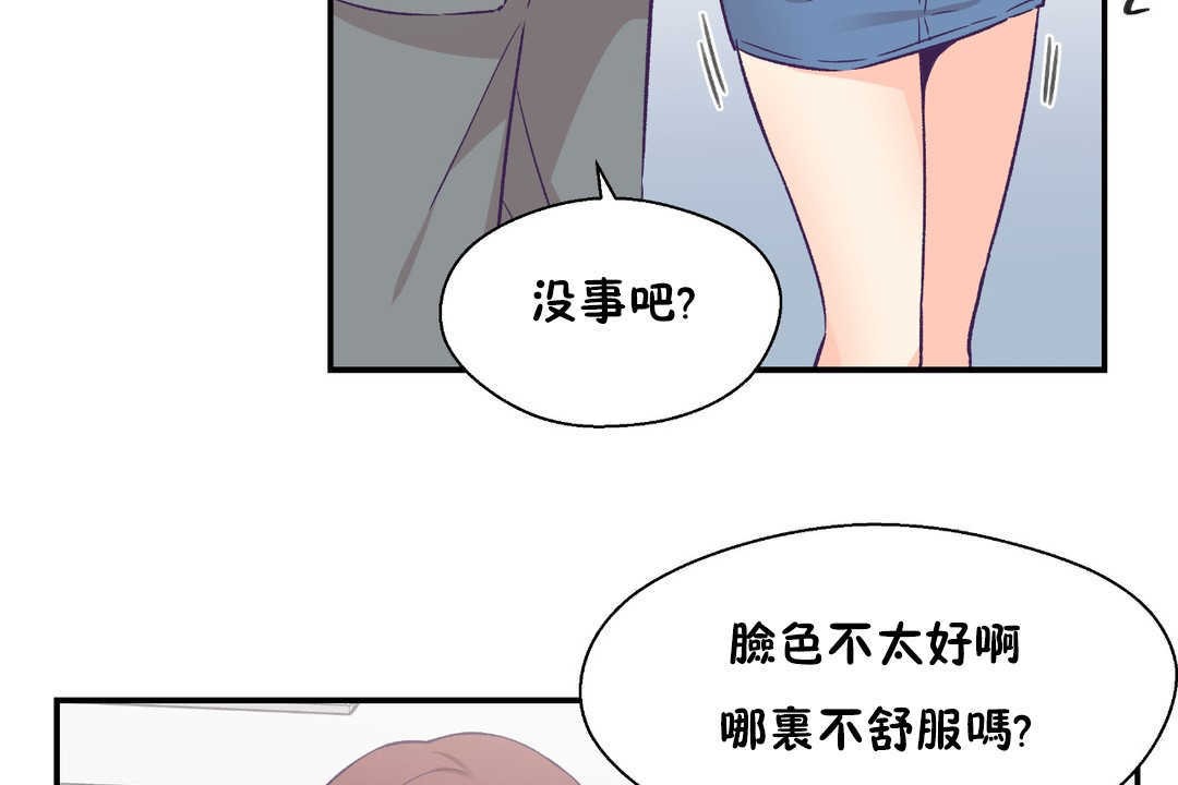 可愛的他，第21話，第 125 页