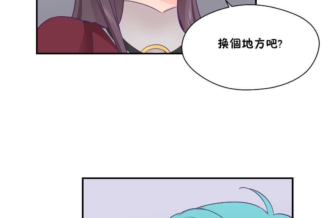 可愛的他，第21話，第 11 页