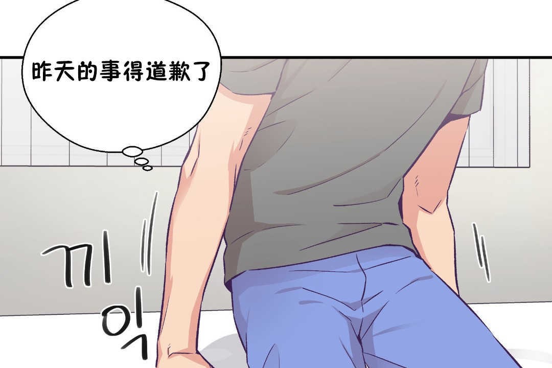 可愛的他，第21話，第 103 页