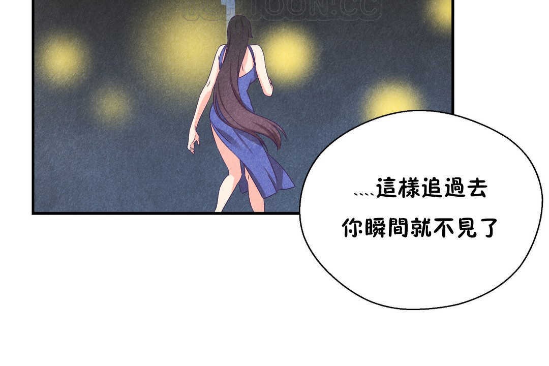 可愛的他，第21話，第 40 页