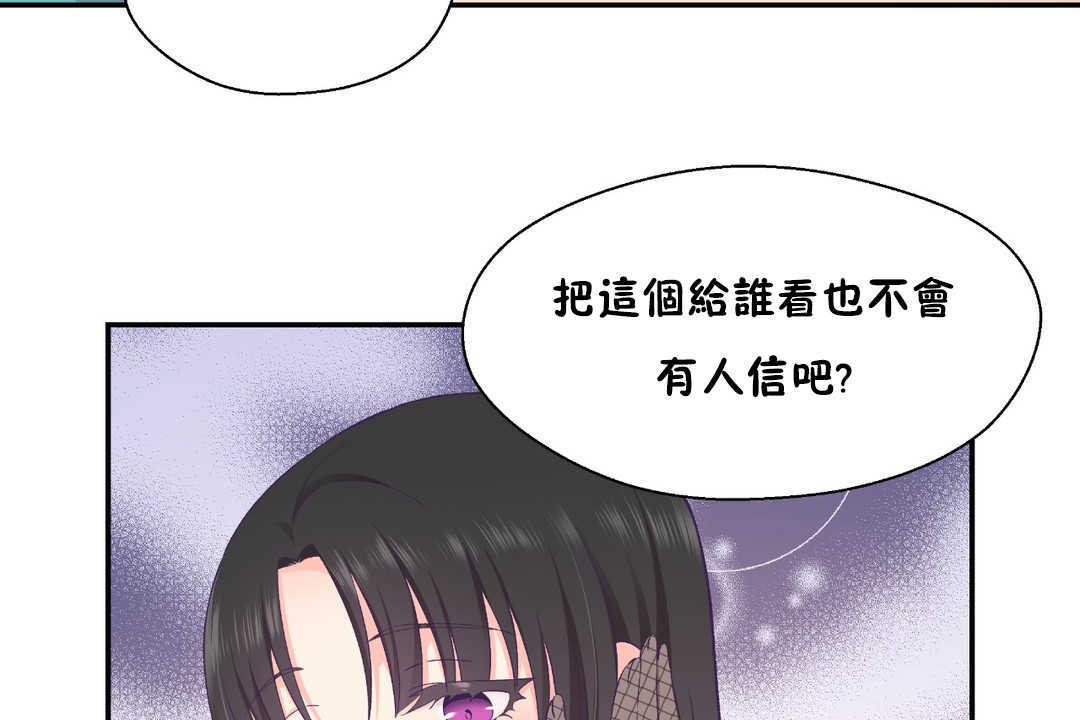 可愛的他，第21話，第 49 页