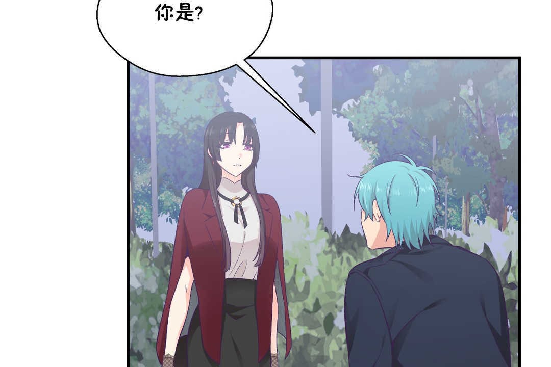可愛的他，第21話，第 8 页