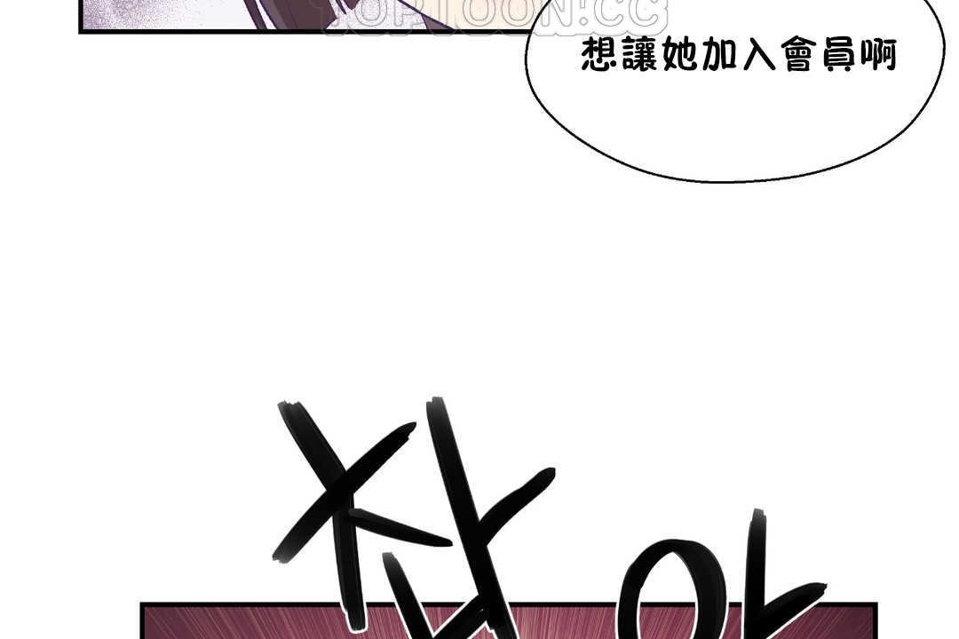 可愛的他，第21話，第 52 页