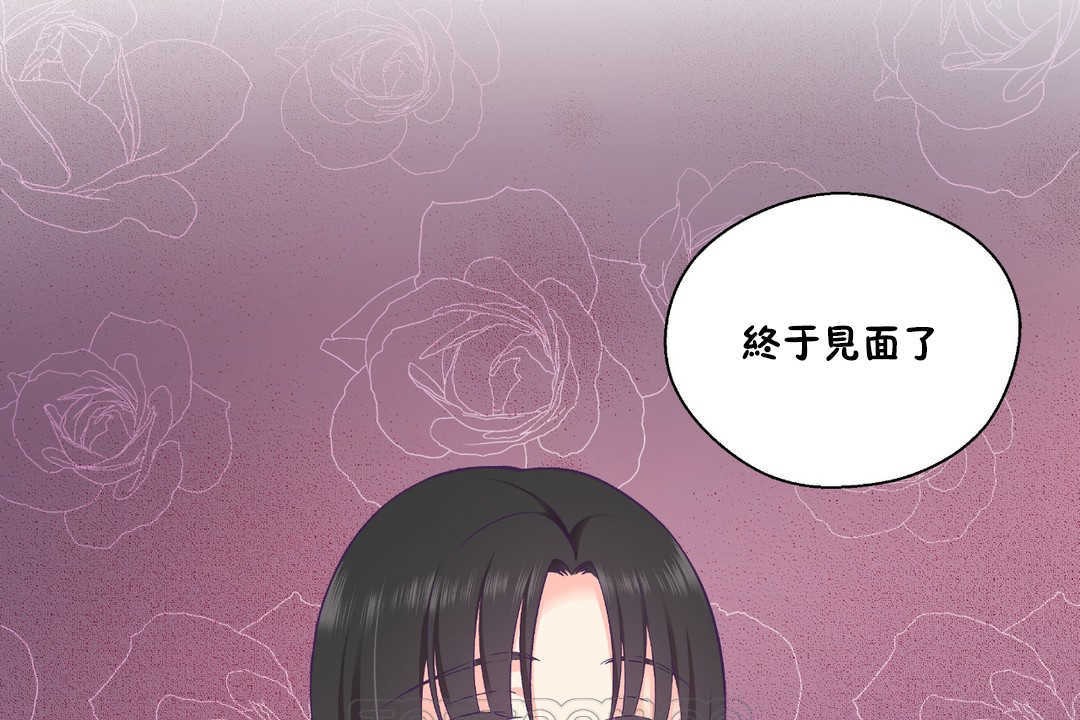 可愛的他，第21話，第 3 页