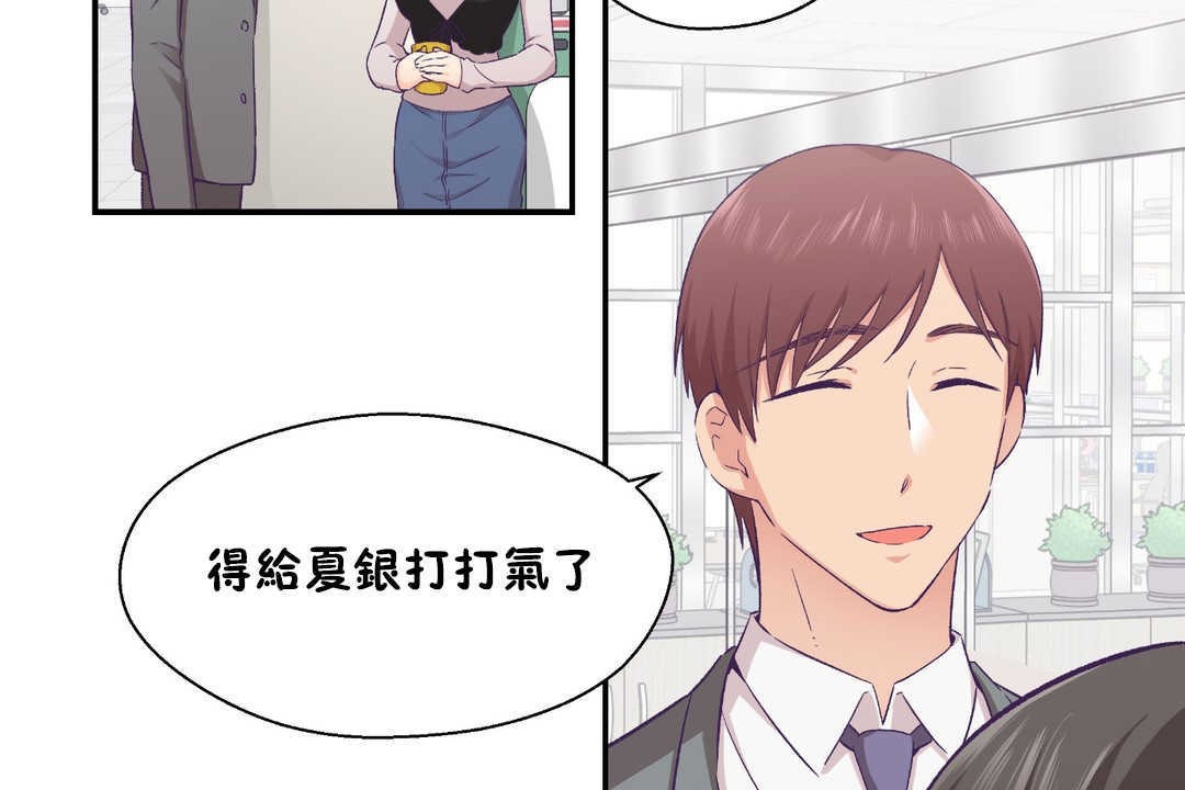 可愛的他，第21話，第 132 页