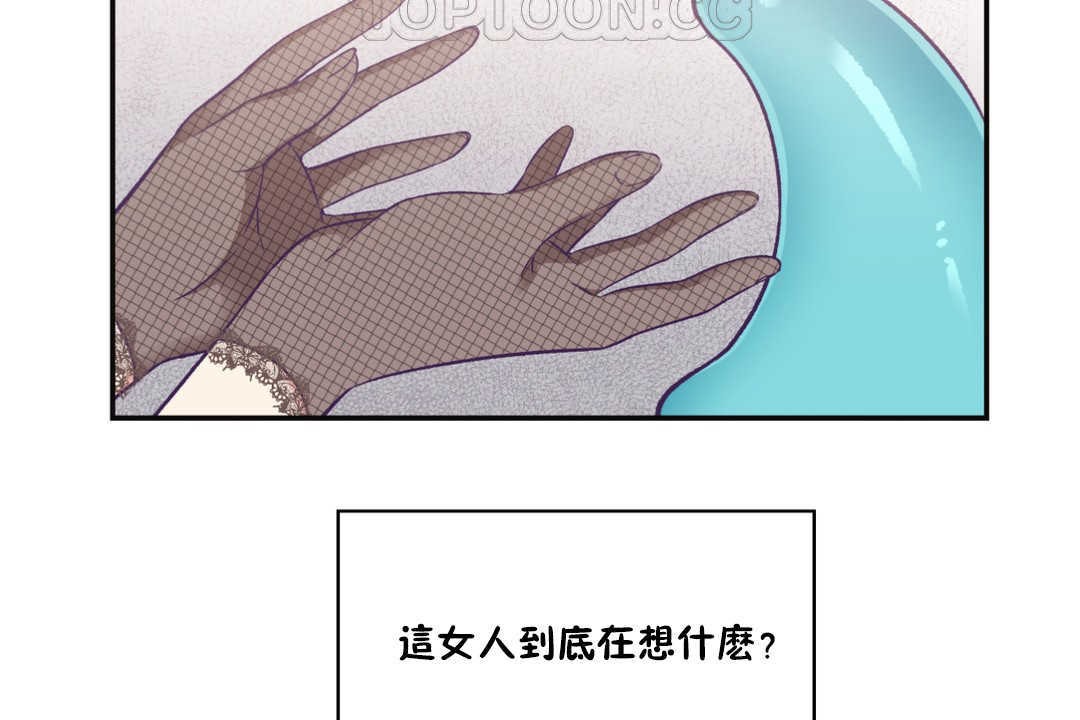 可愛的他，第22話，第 34 页
