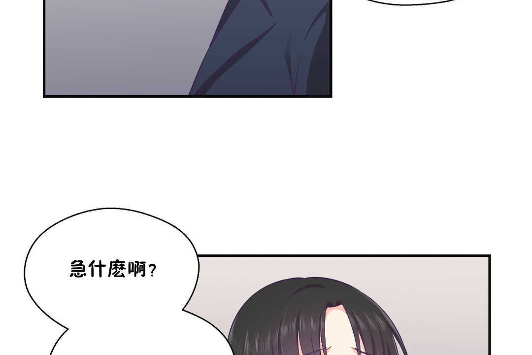 可愛的他，第22話，第 11 页