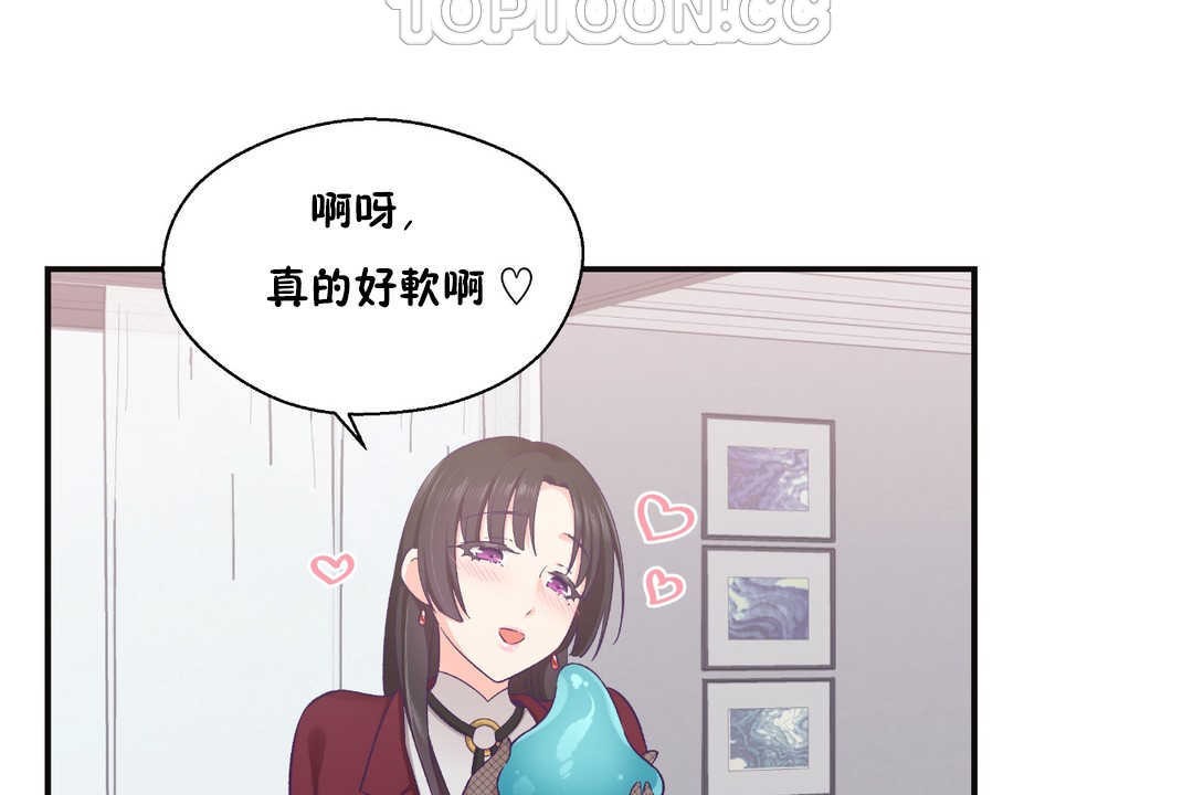 可愛的他，第22話，第 40 页
