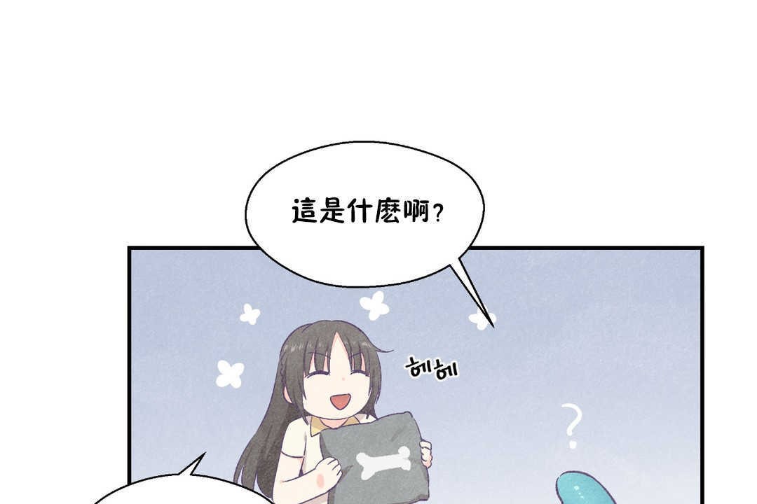 可愛的他，第22話，第 97 页