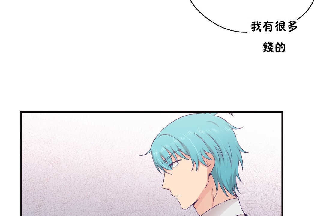 可愛的他，第22話，第 17 页