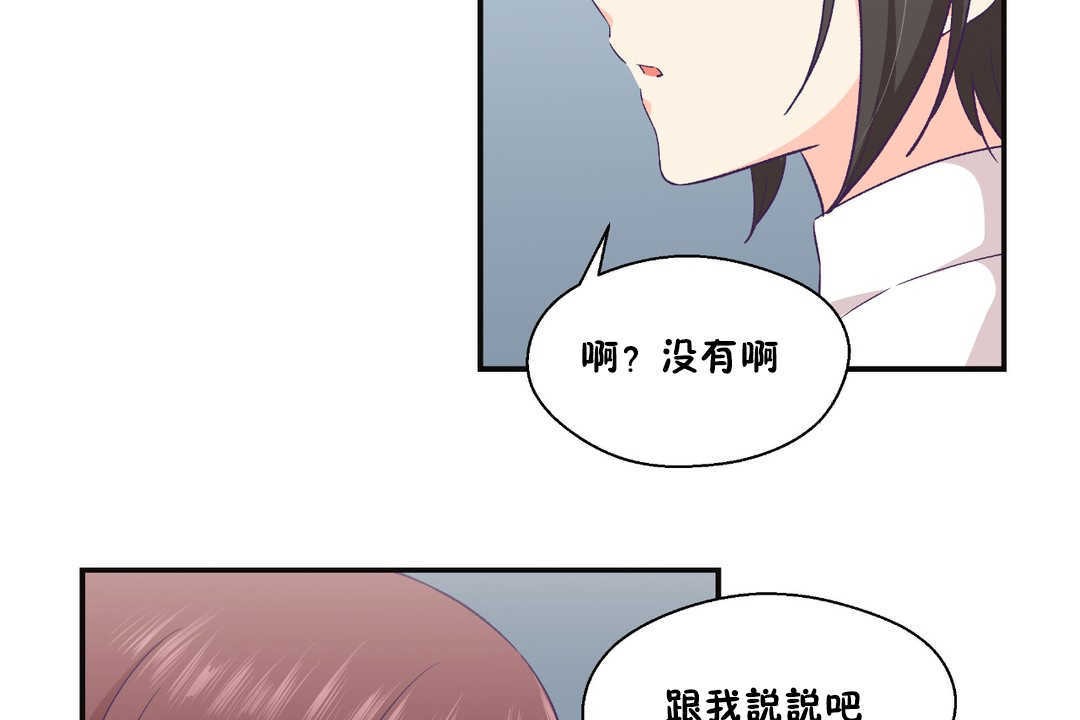 可愛的他，第22話，第 65 页
