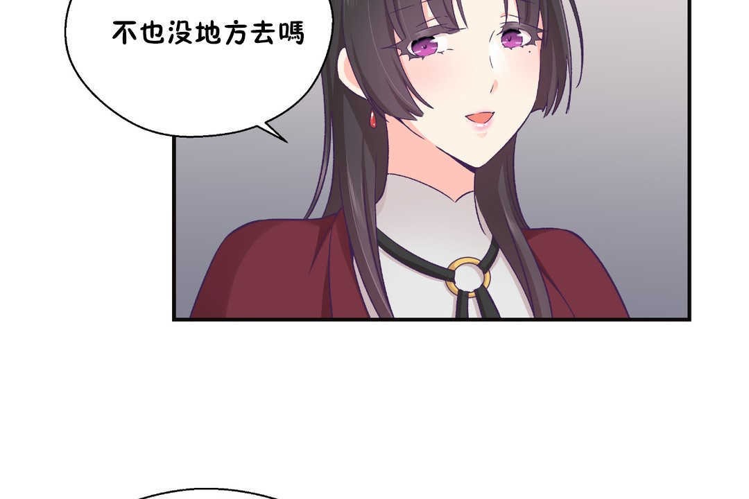 可愛的他，第22話，第 12 页