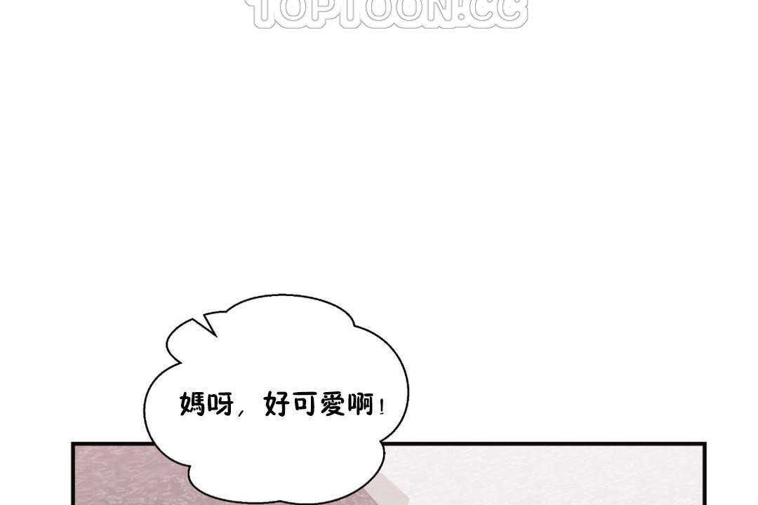 可愛的他，第22話，第 28 页
