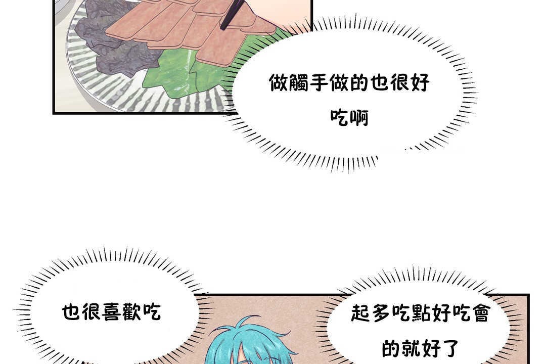 可愛的他，第22話，第 60 页