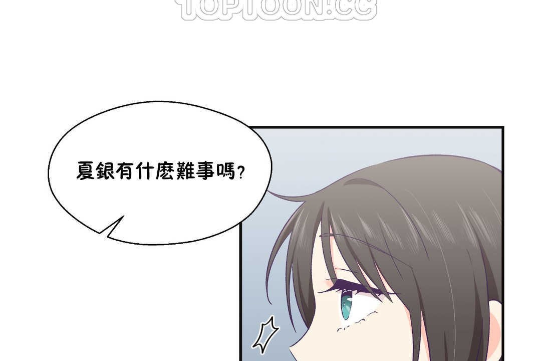 可愛的他，第22話，第 64 页