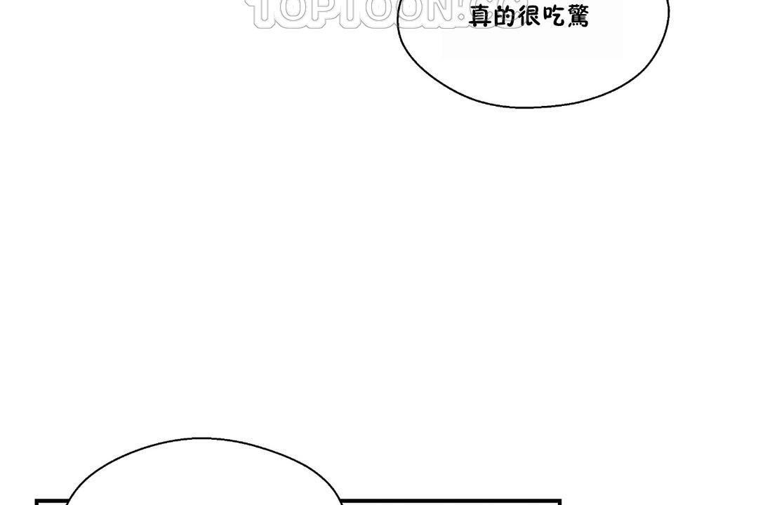 可愛的他，第23話，第 34 页