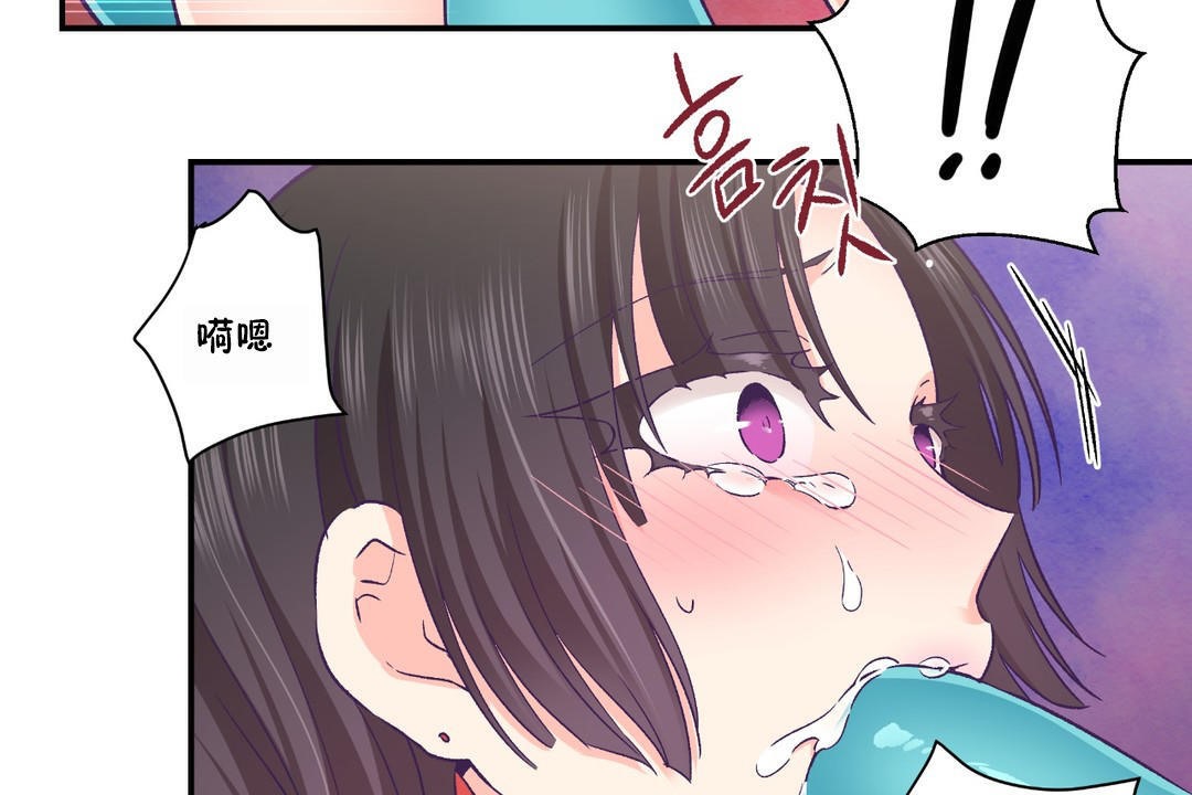 可愛的他，第23話，第 11 页