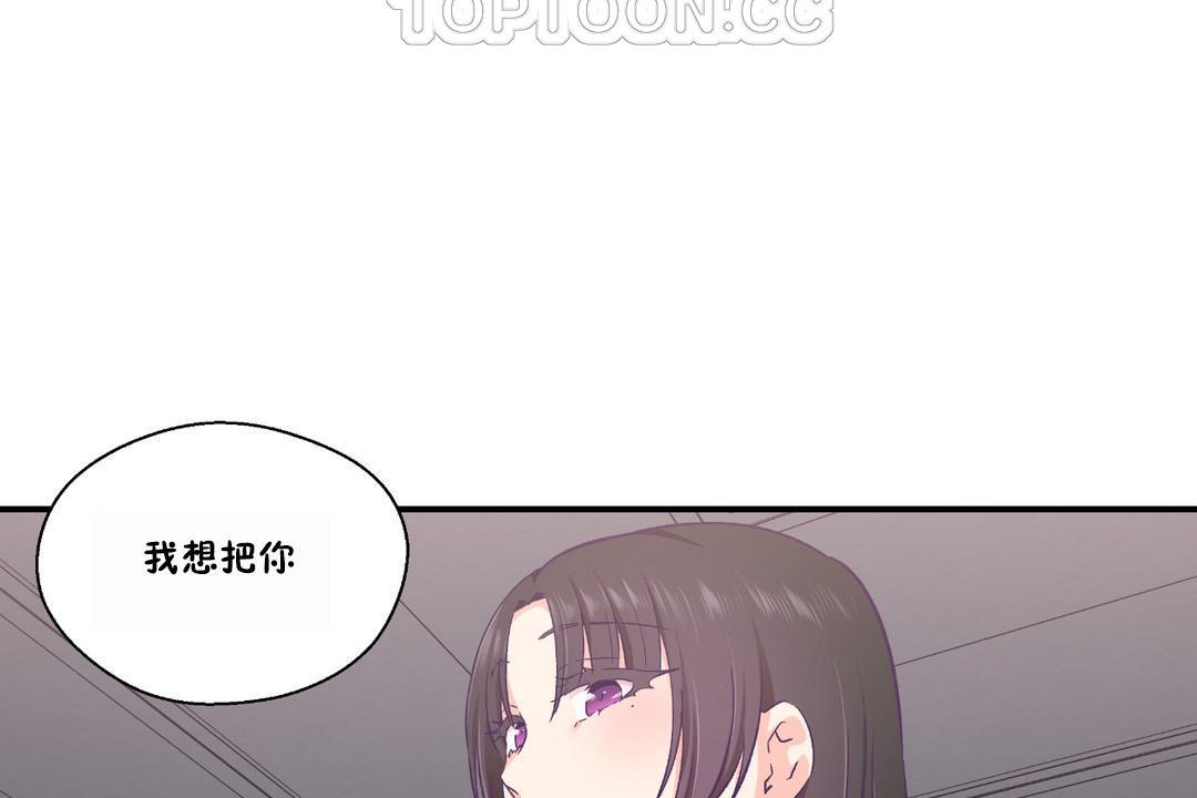 可愛的他，第23話，第 40 页