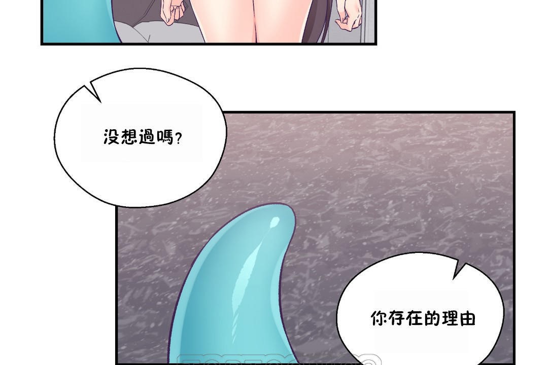 可愛的他，第23話，第 69 页