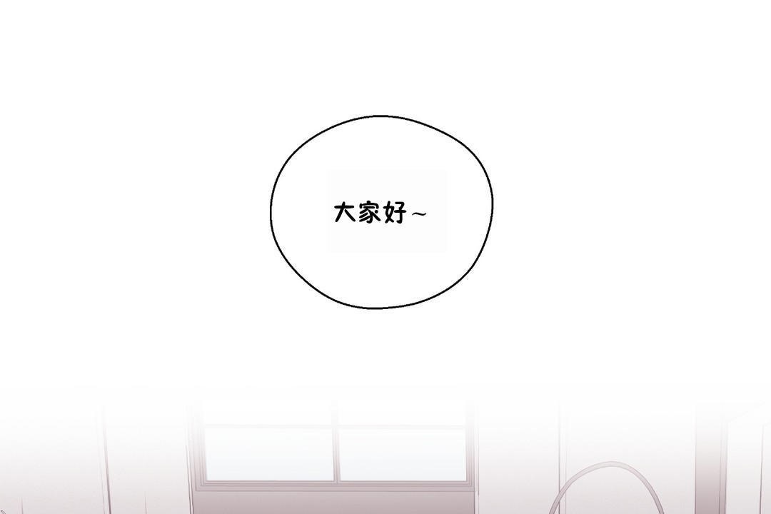 可愛的他，第23話，第 97 页