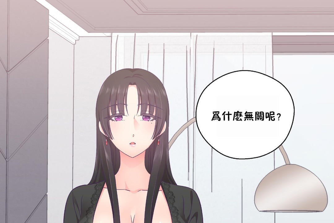可愛的他，第23話，第 65 页